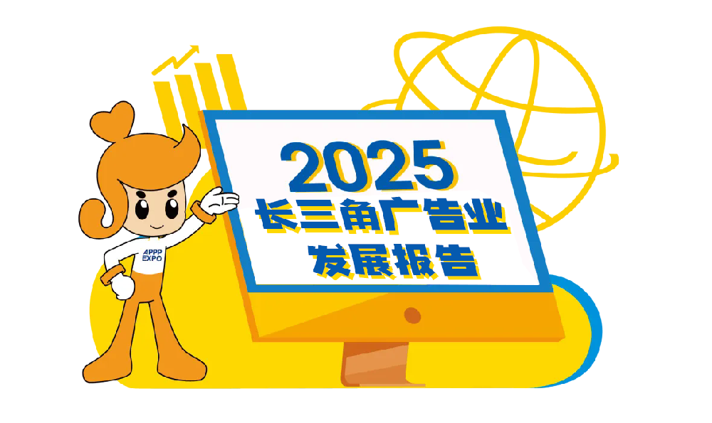 2024~2025长三角地区企业广告外宣费用支出趋势