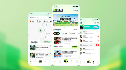 旅游app设计